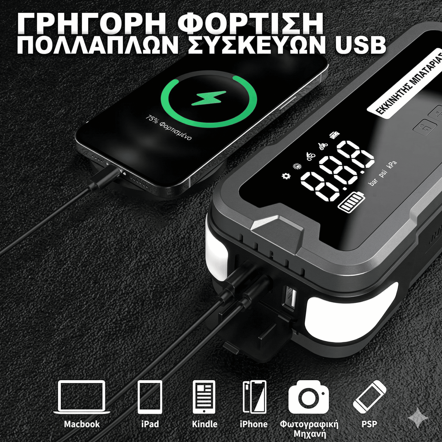 Jump Starter Auto Multifuncțional cu Compresor de Aer, Power Bank și Lanternă