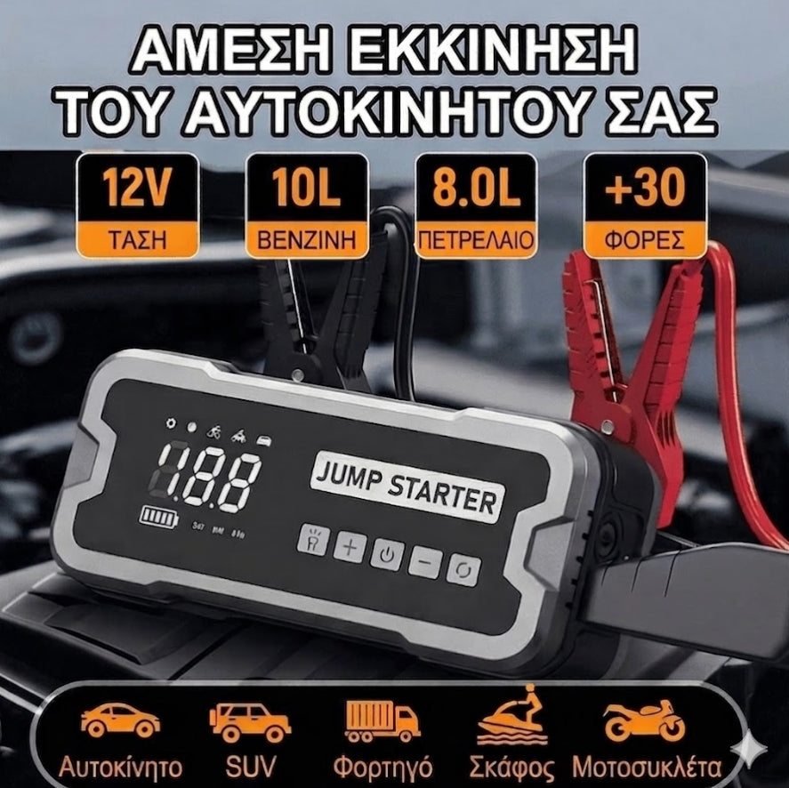 Jump Starter Auto Multifuncțional cu Compresor de Aer, Power Bank și Lanternă